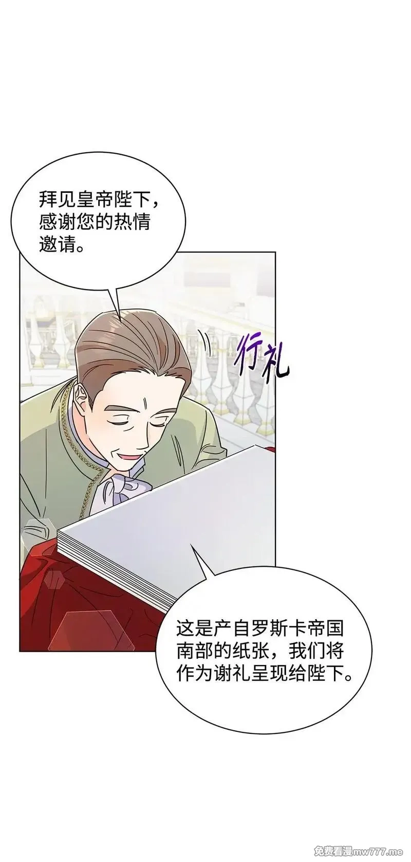 溺爱少女,62 分外眼红,第48张