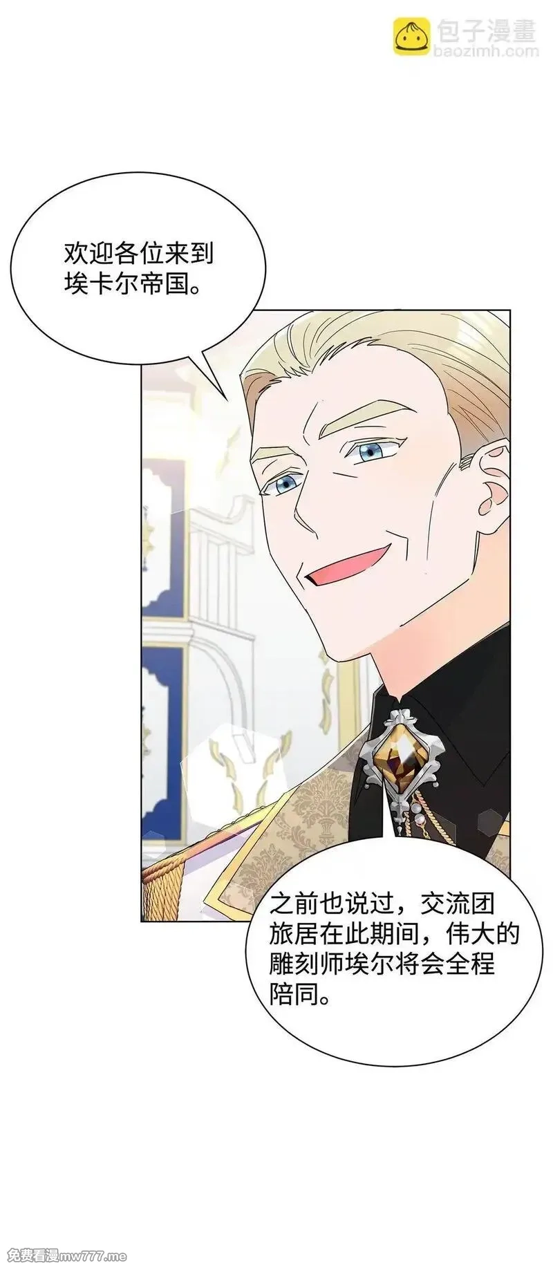 溺爱少女,62 分外眼红,第49张