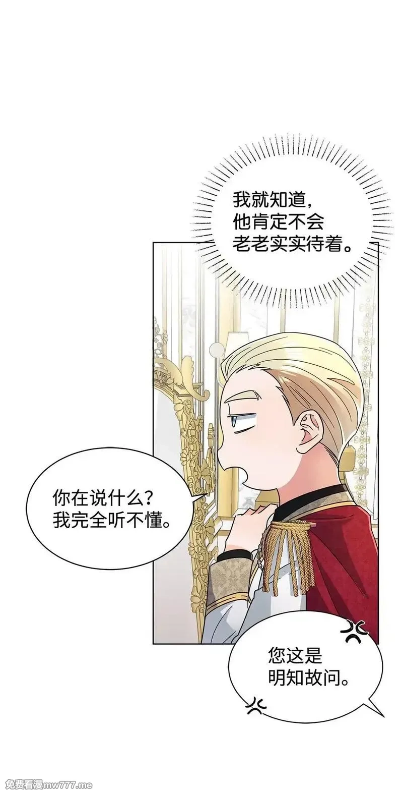溺爱少女,62 分外眼红,第5张