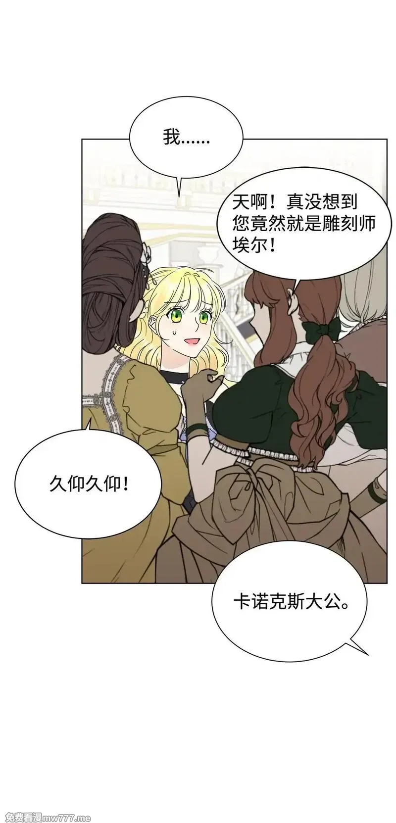 溺爱少女,62 分外眼红,第60张
