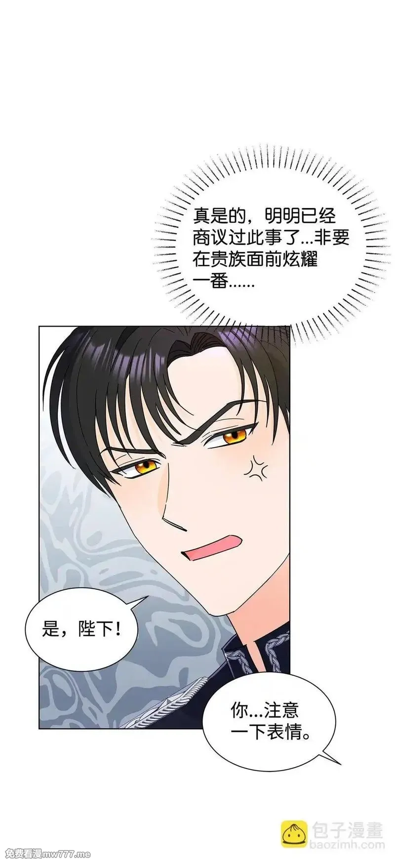 溺爱少女,62 分外眼红,第62张