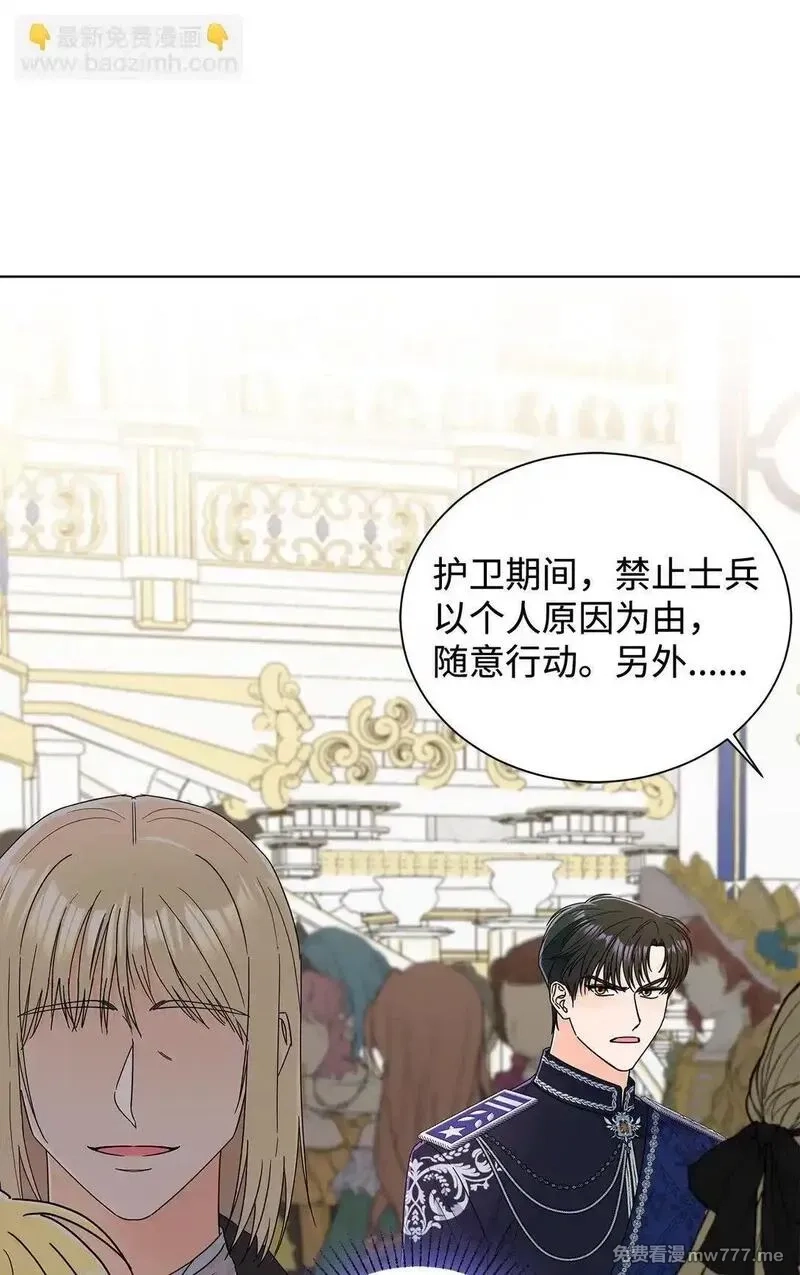 溺爱少女,62 分外眼红,第65张