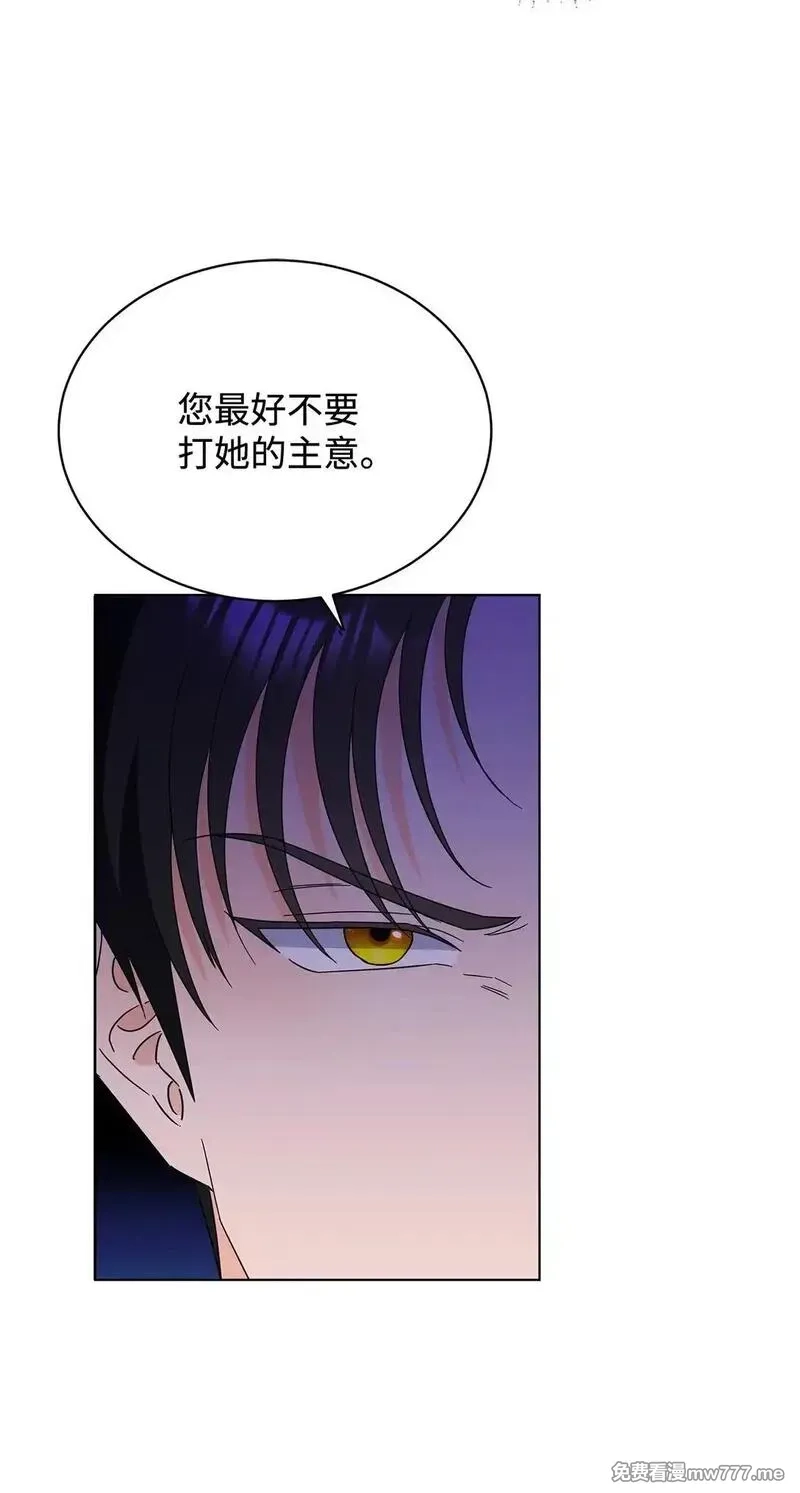 溺爱少女,62 分外眼红,第7张