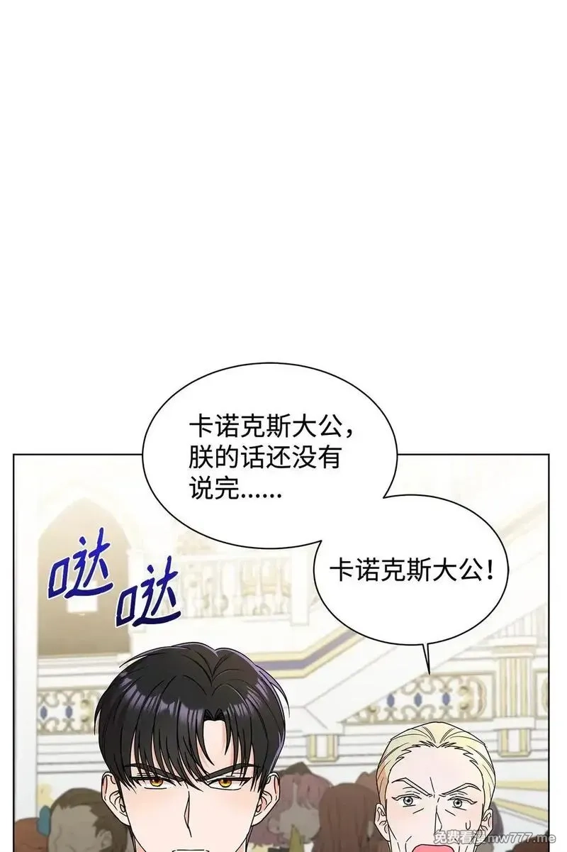 溺爱少女,62 分外眼红,第70张