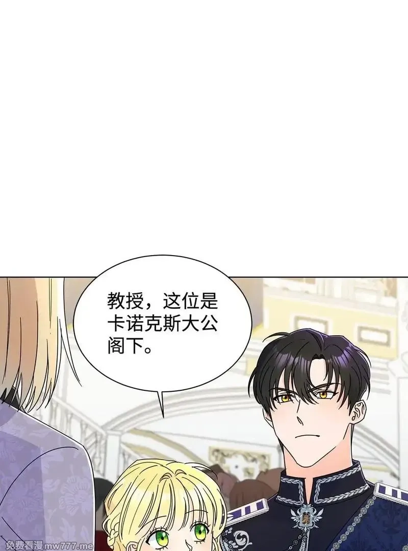 溺爱少女,62 分外眼红,第76张