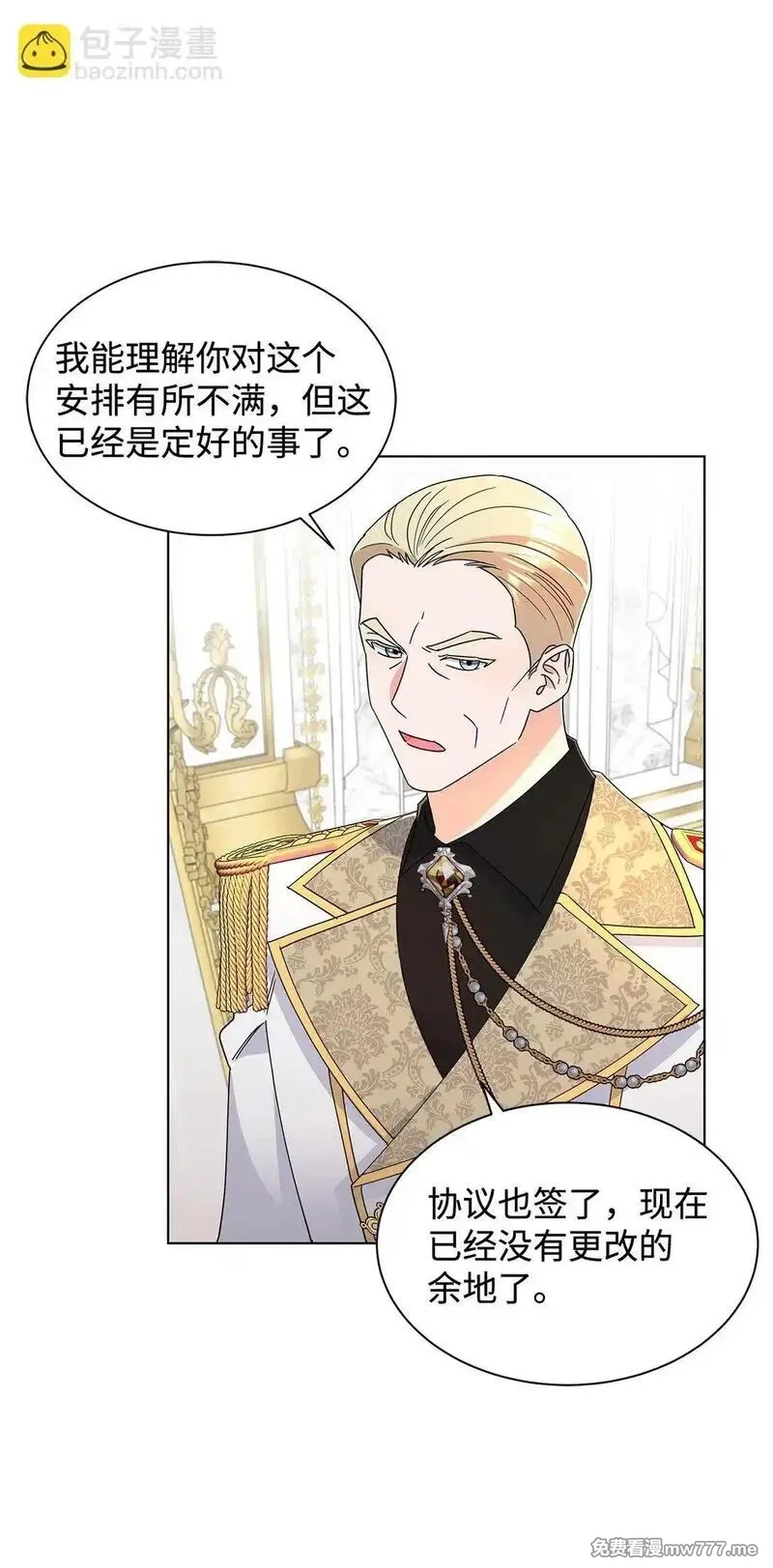 溺爱少女,62 分外眼红,第8张