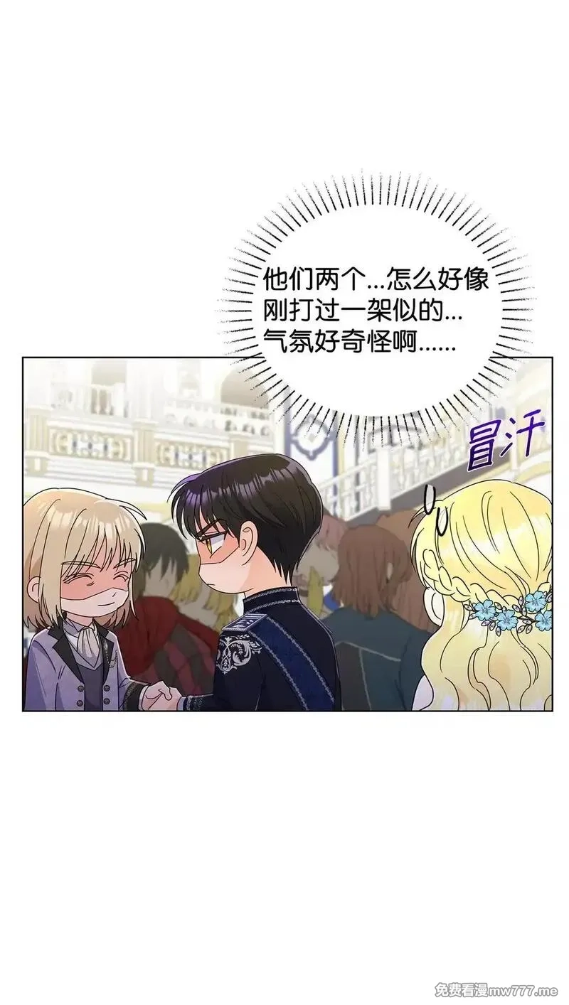 溺爱少女,62 分外眼红,第81张