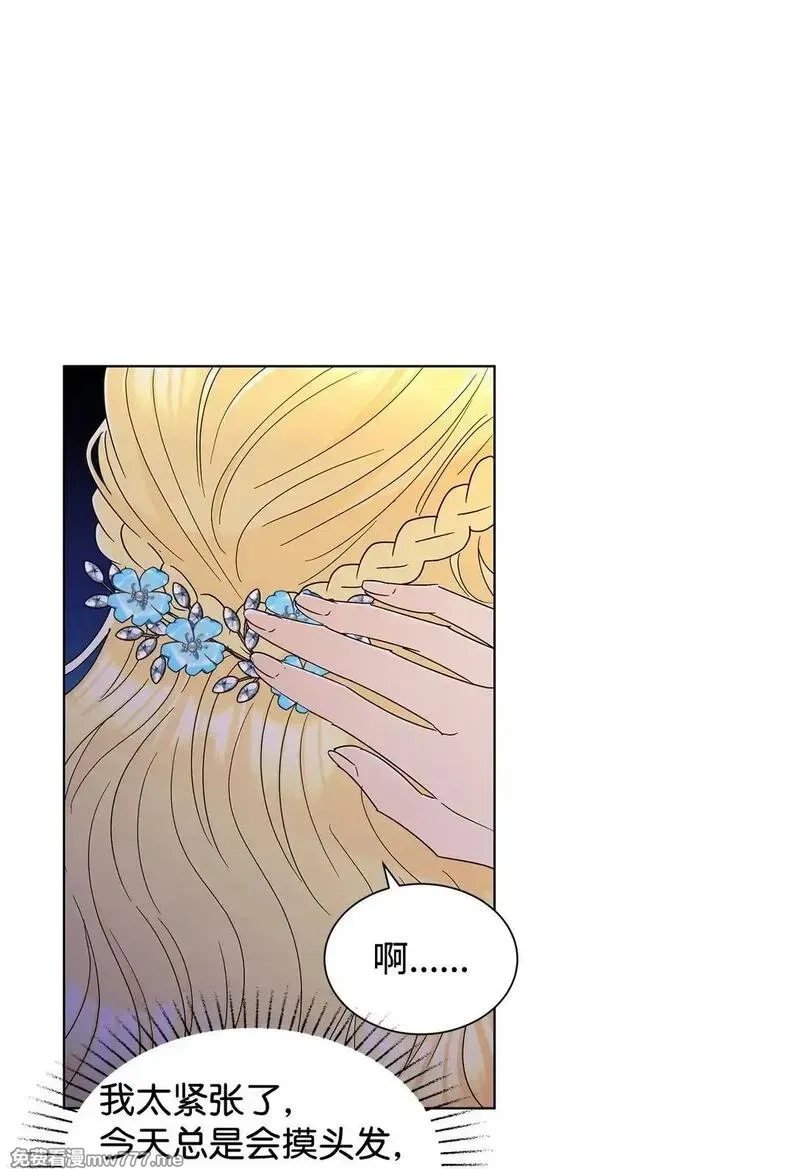 溺爱少女,62 分外眼红,第82张