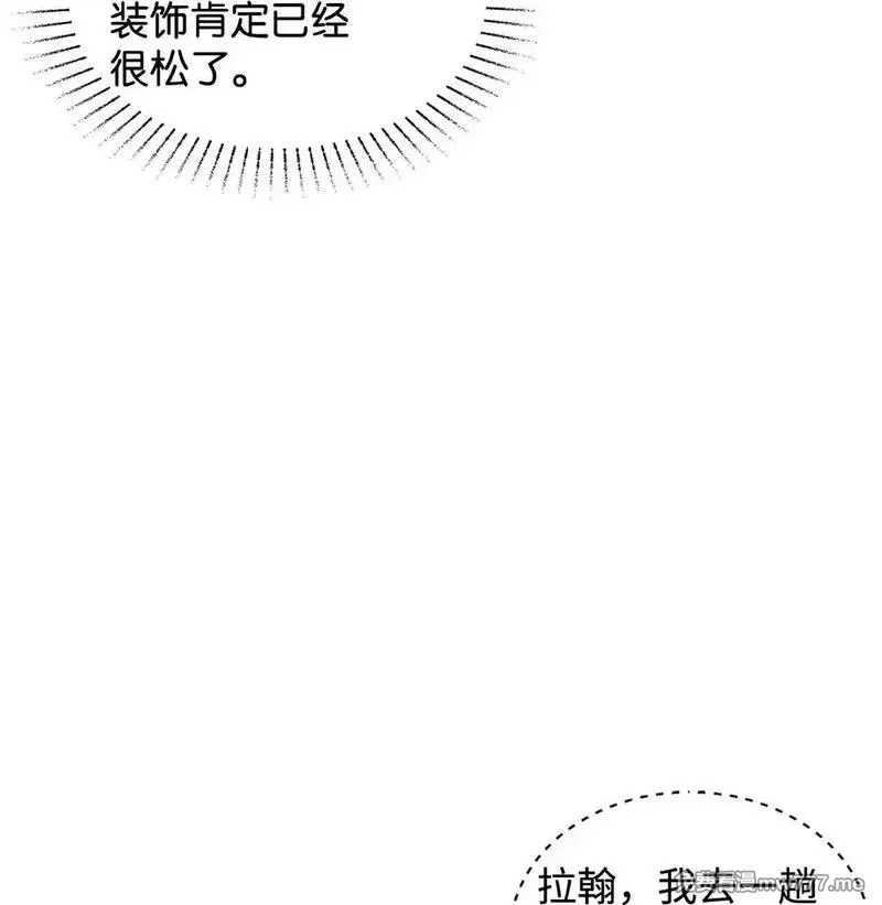 溺爱少女,62 分外眼红,第83张