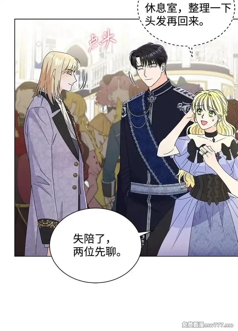 溺爱少女,62 分外眼红,第84张