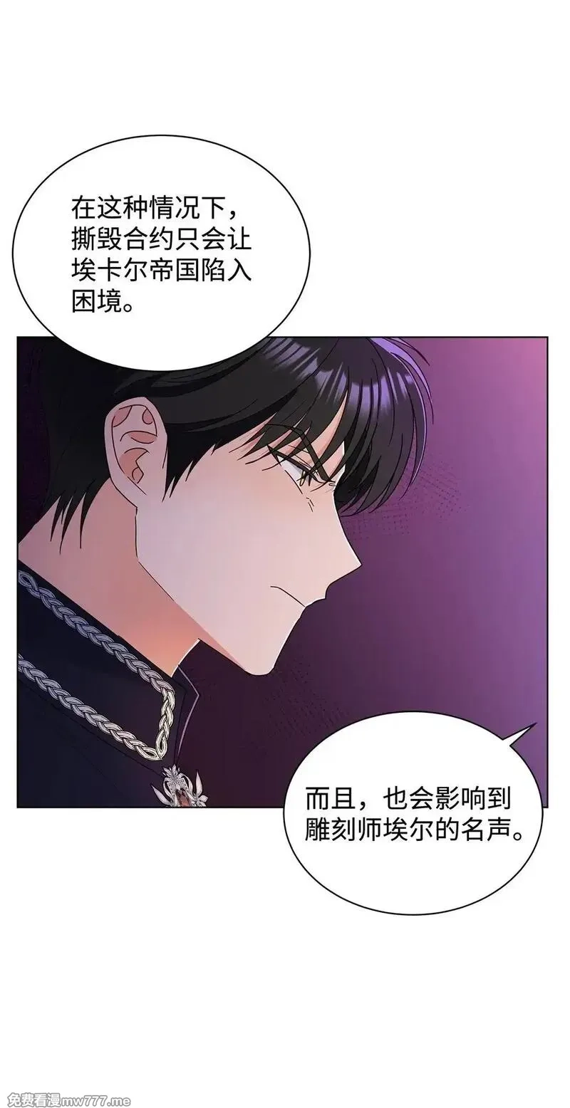溺爱少女,62 分外眼红,第9张