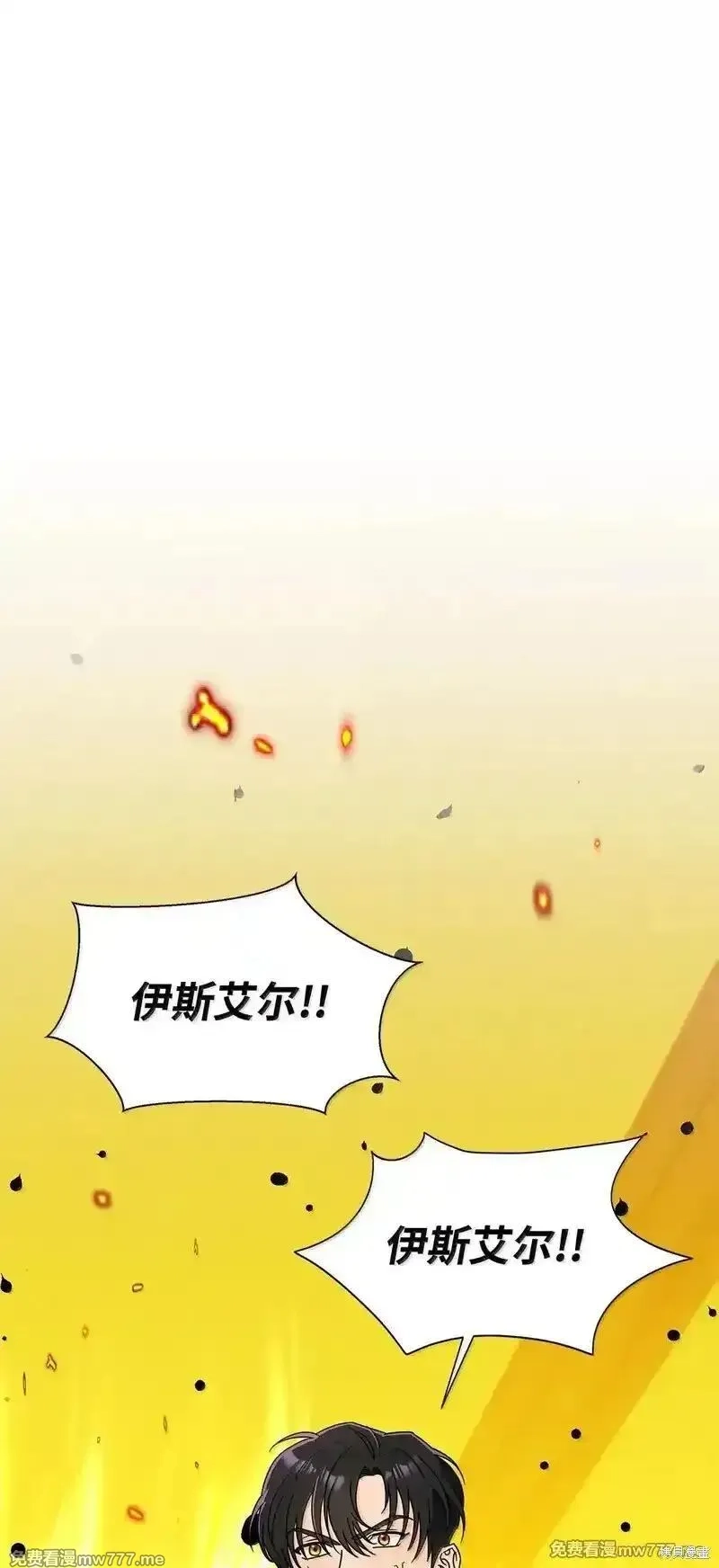 溺爱少女,第67话,第1张