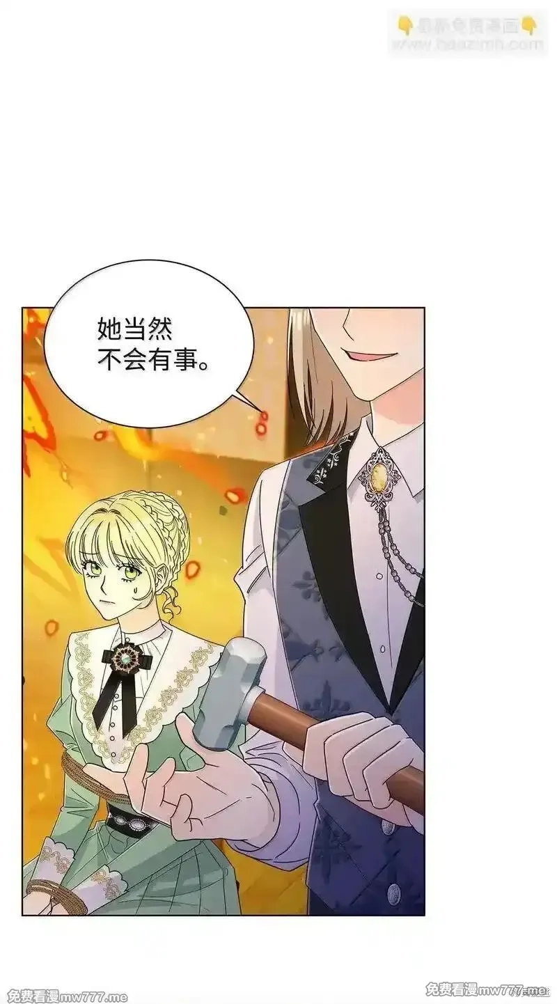 溺爱少女,第67话,第10张
