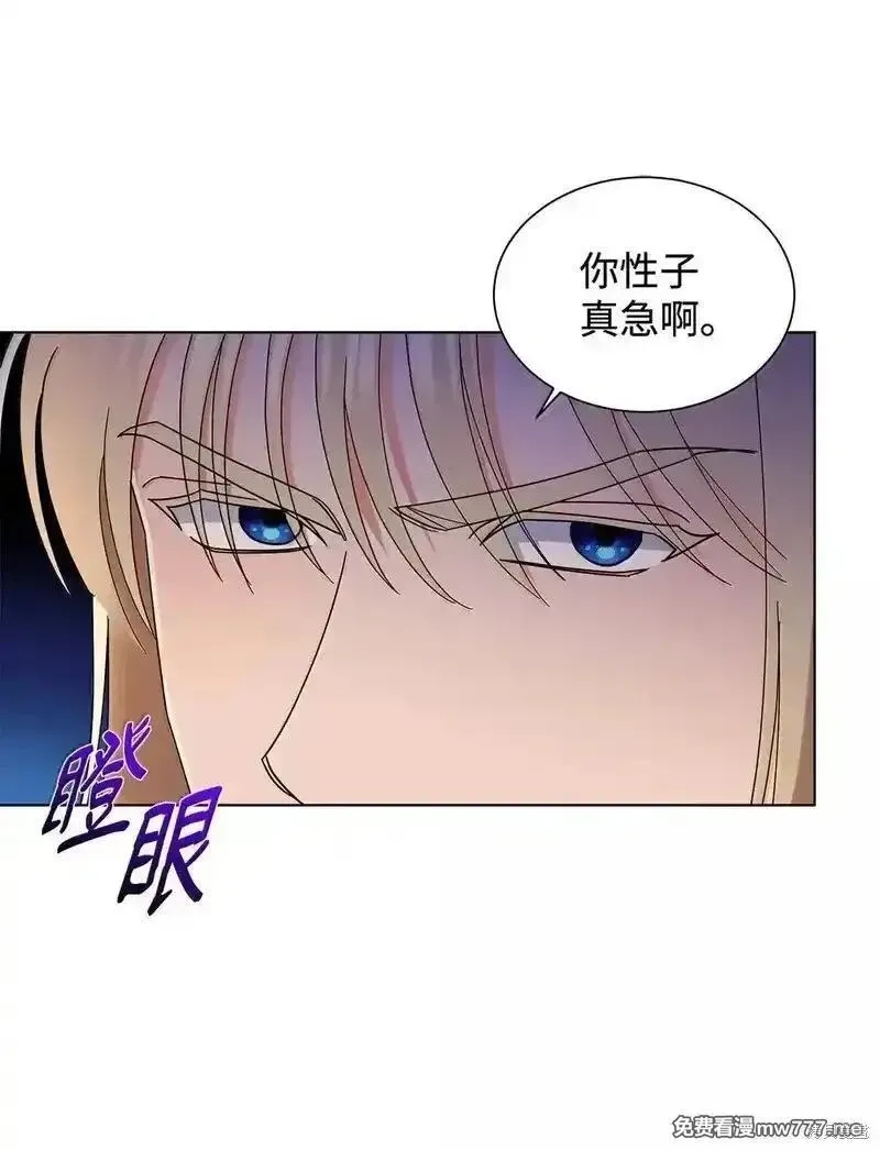 溺爱少女,第67话,第17张