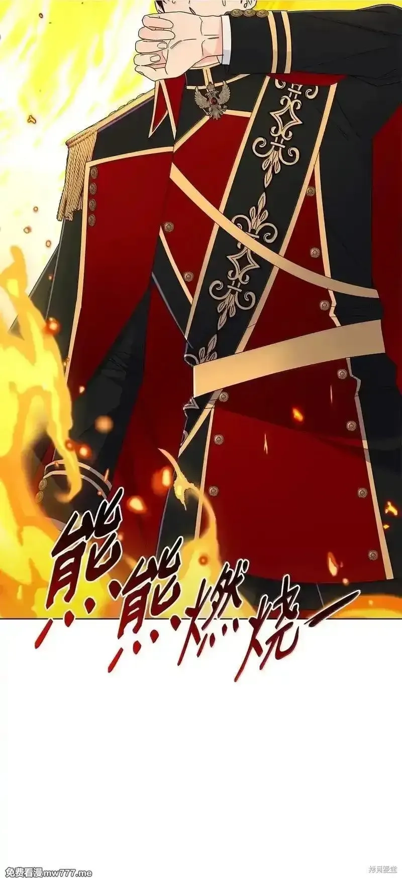溺爱少女,第67话,第2张