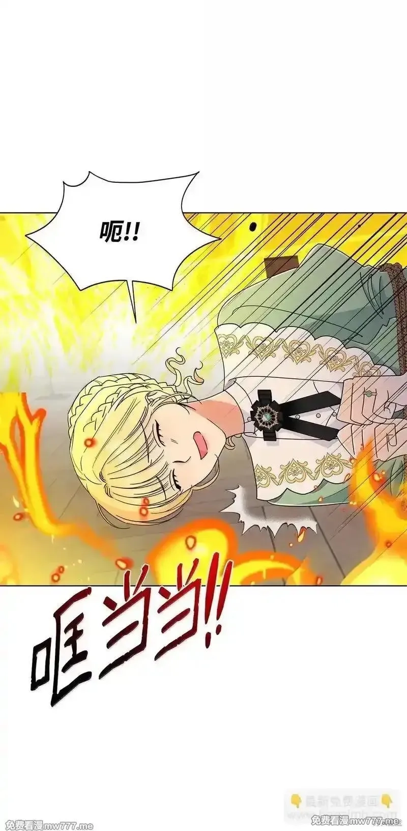 溺爱少女,第67话,第20张