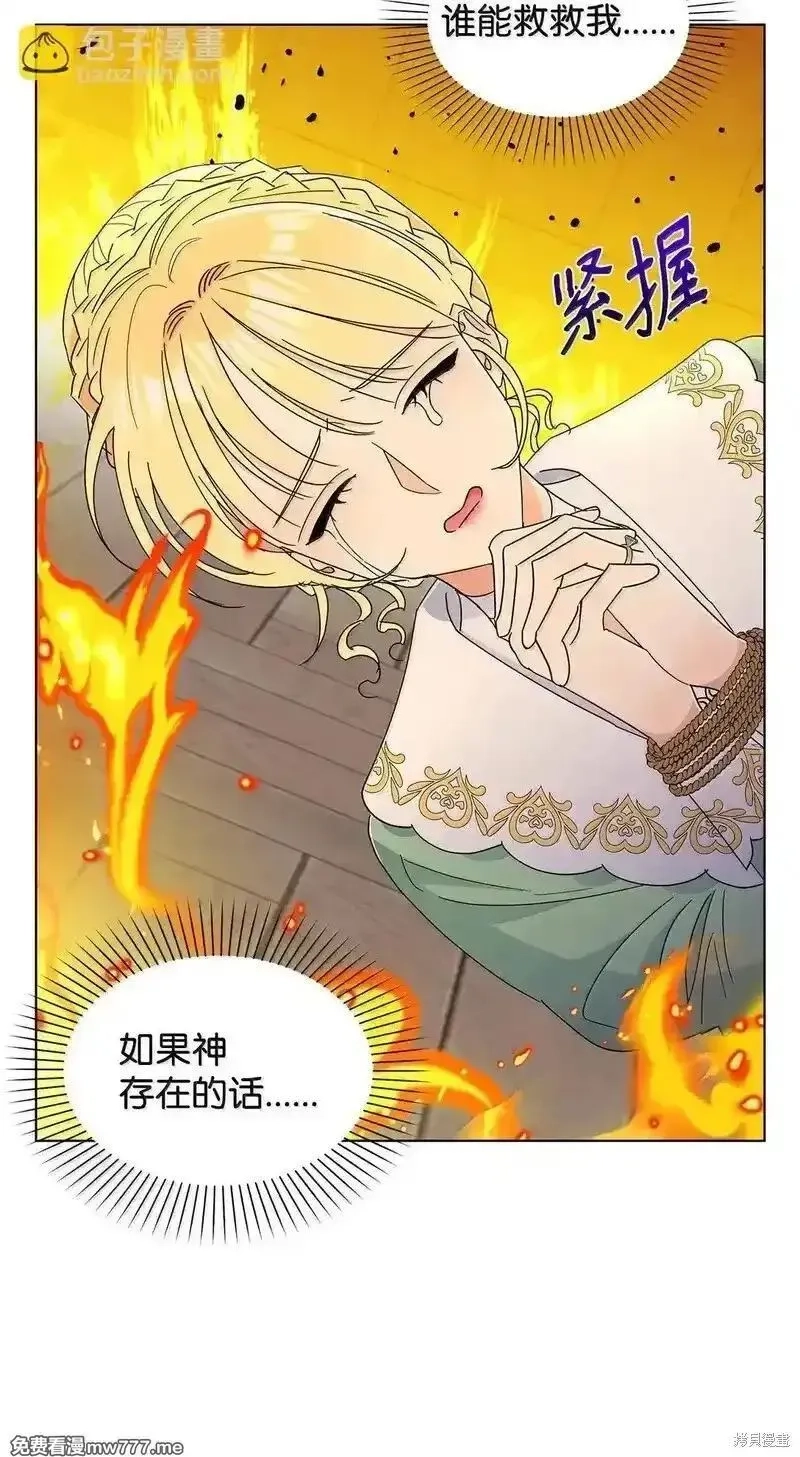 溺爱少女,第67话,第24张