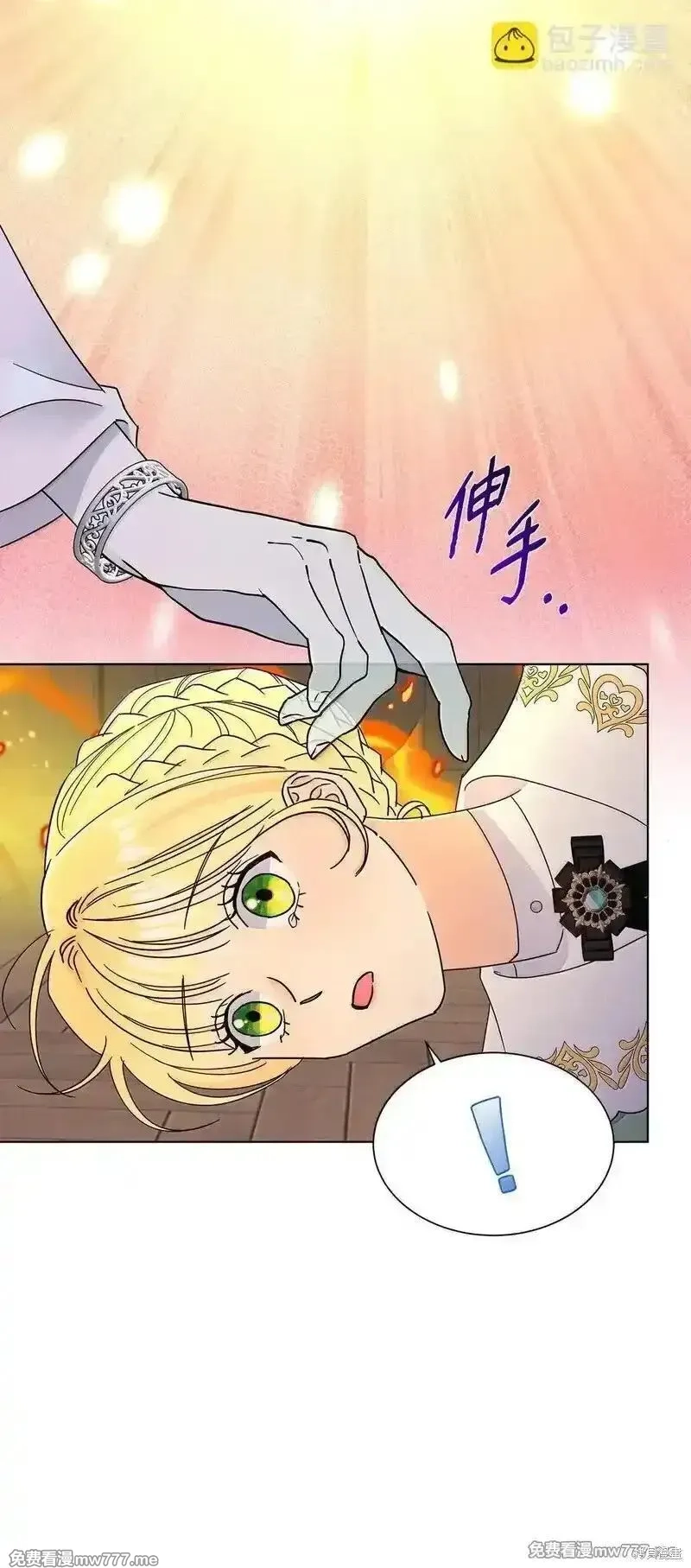溺爱少女,第67话,第26张