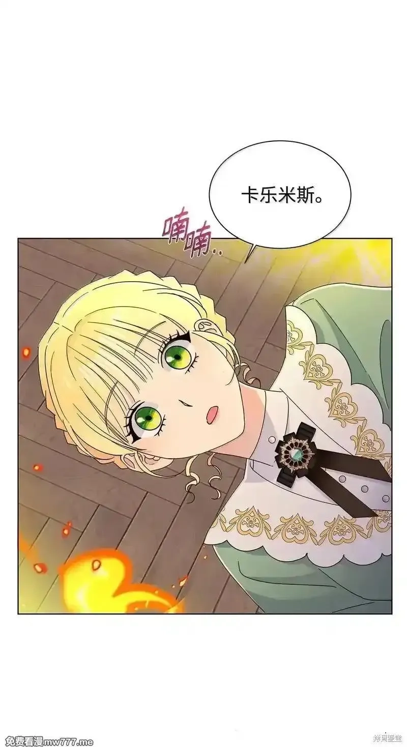溺爱少女,第67话,第30张