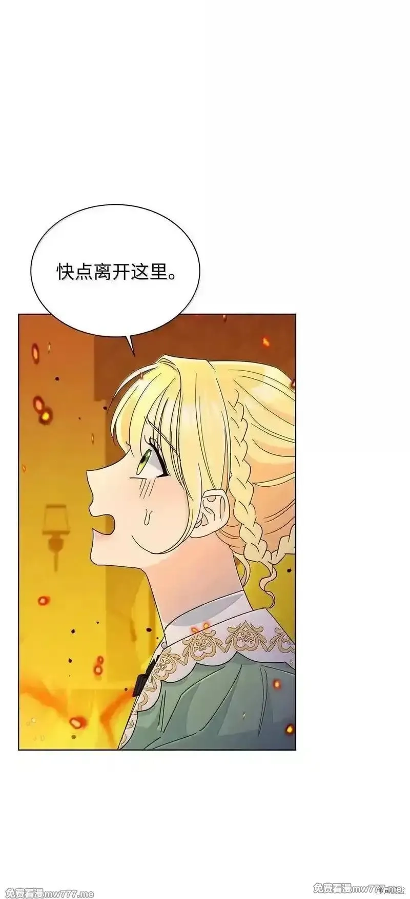 溺爱少女,第67话,第40张