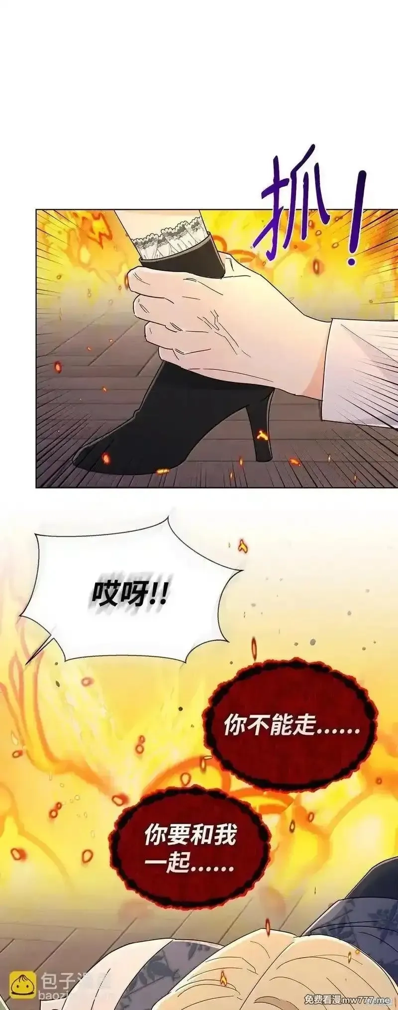 溺爱少女,第67话,第41张