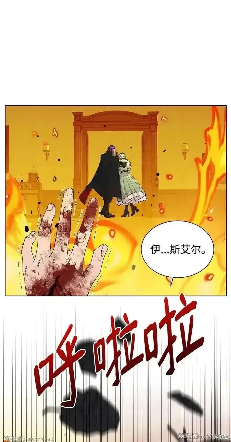 溺爱少女,第67话,第45张