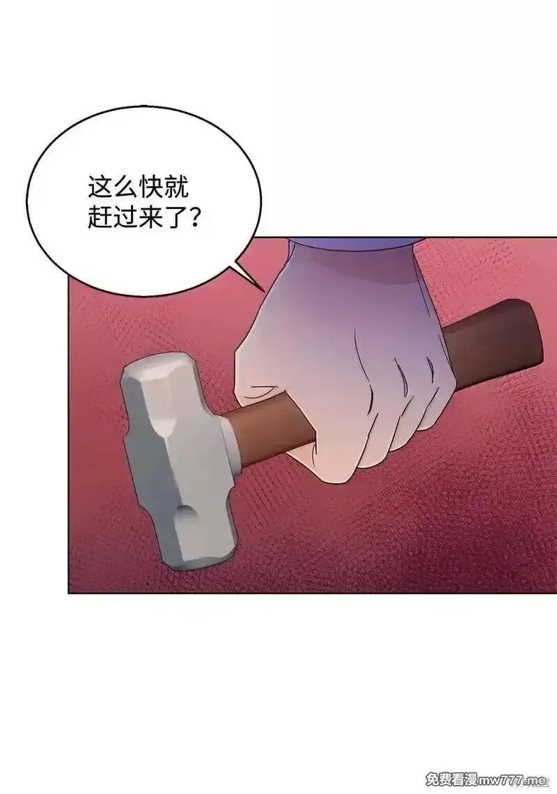溺爱少女,第67话,第5张
