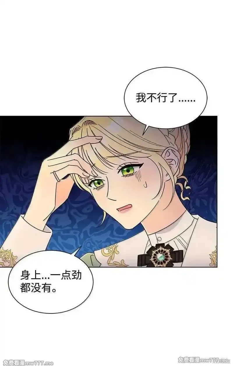 溺爱少女,第67话,第50张