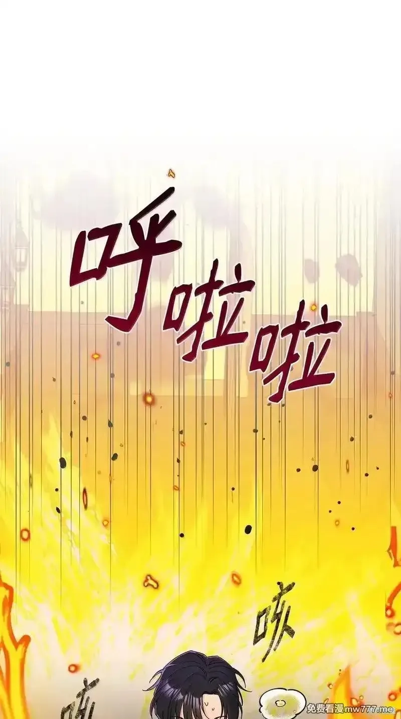 溺爱少女,第67话,第52张