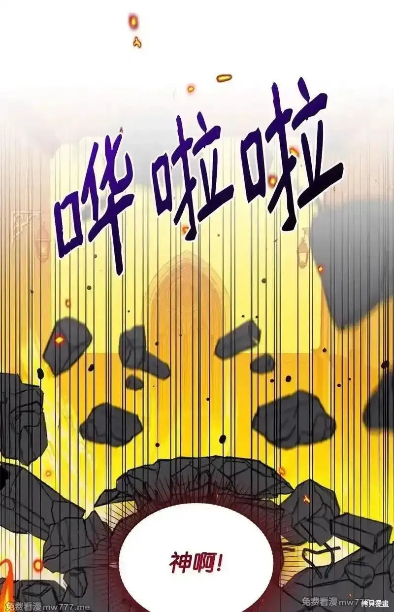 溺爱少女,第67话,第56张