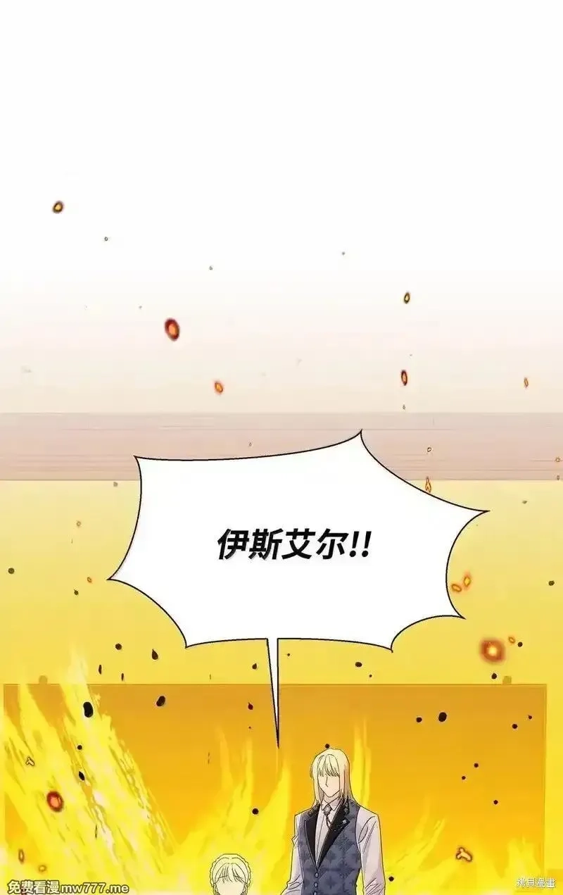 溺爱少女,第67话,第6张