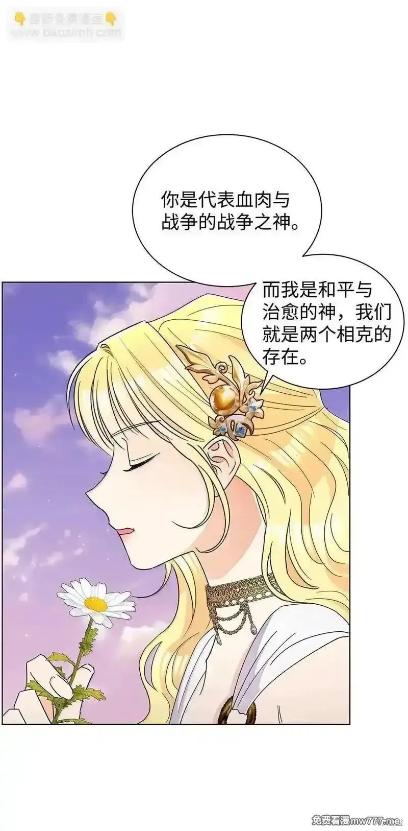 溺爱少女,第67话,第63张