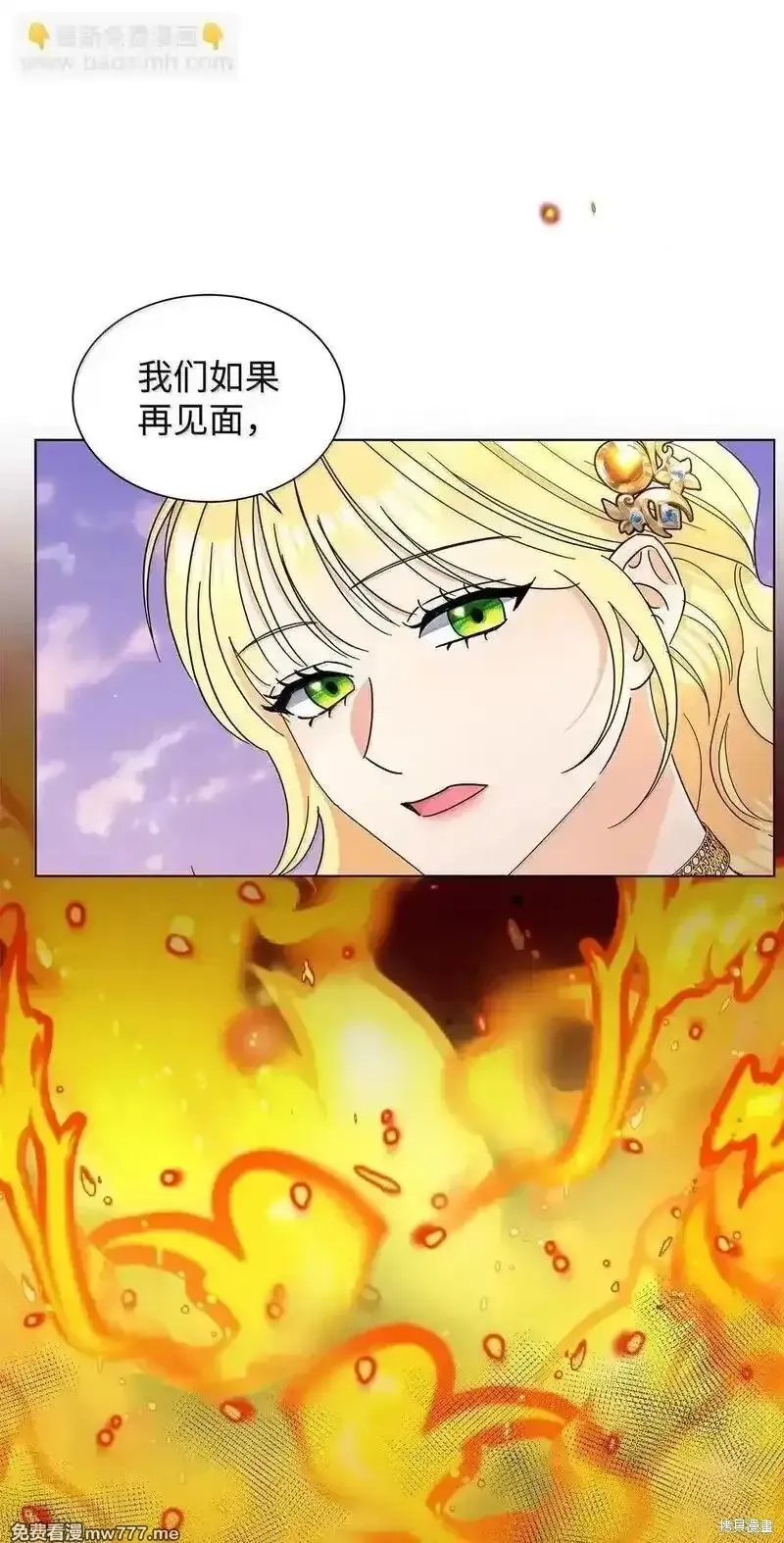 溺爱少女,第67话,第64张