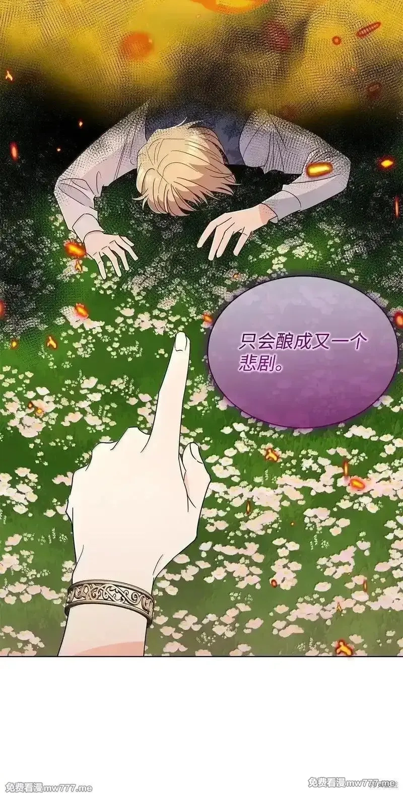 溺爱少女,第67话,第65张