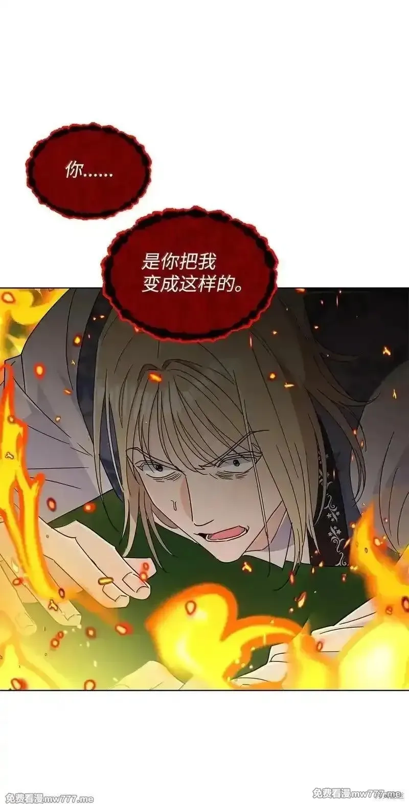 溺爱少女,第67话,第66张