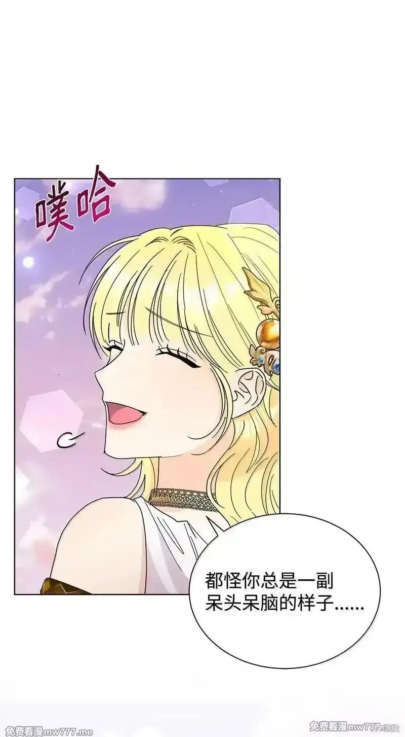溺爱少女,第67话,第75张