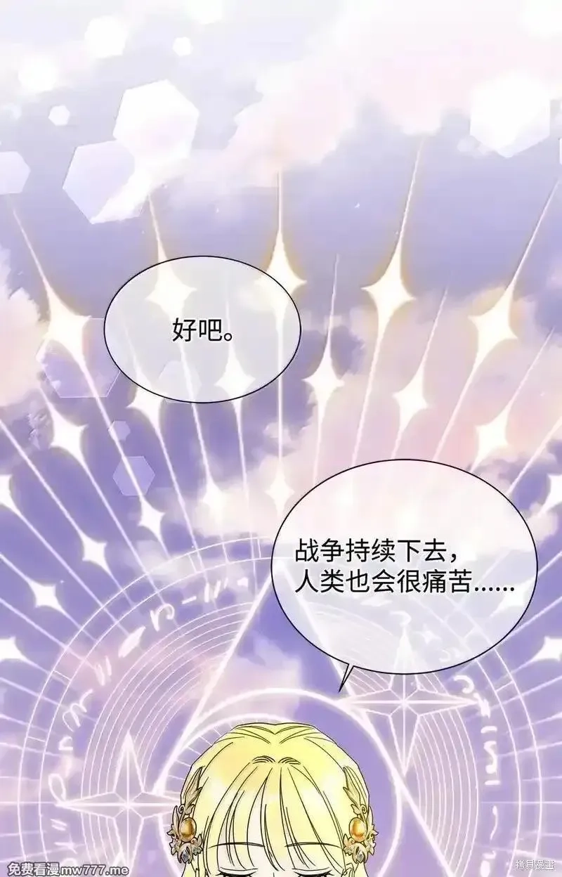 溺爱少女,第67话,第76张
