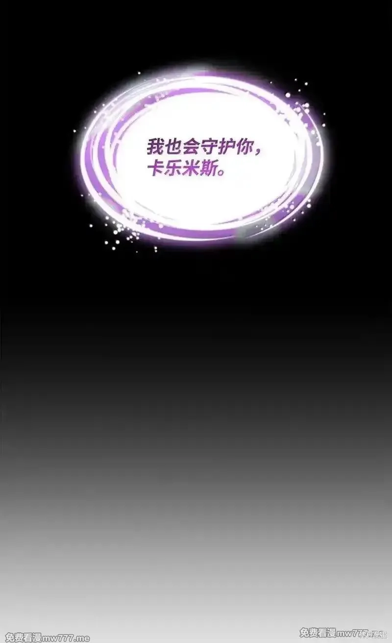 溺爱少女,第67话,第78张