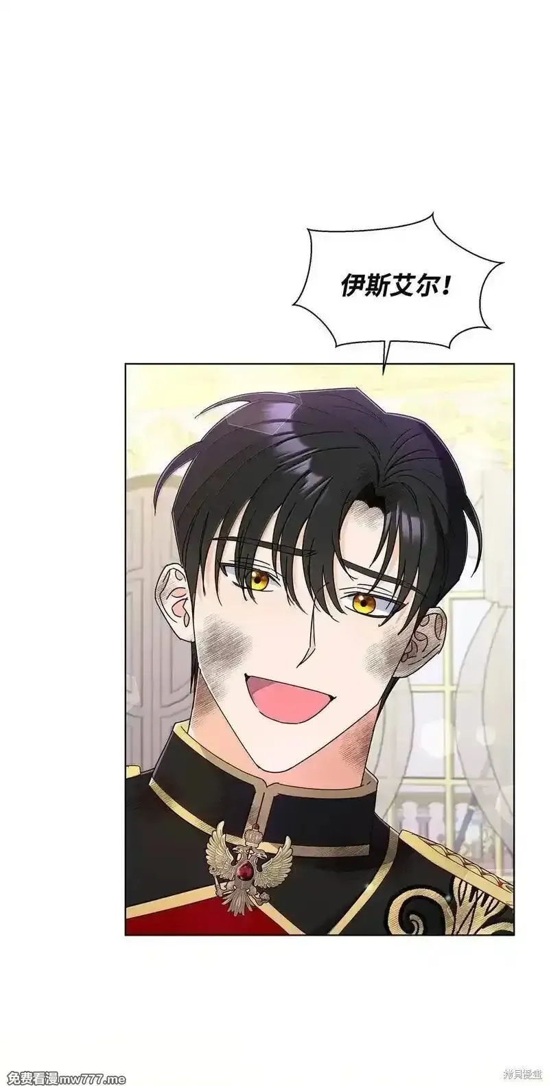 溺爱少女,第67话,第82张