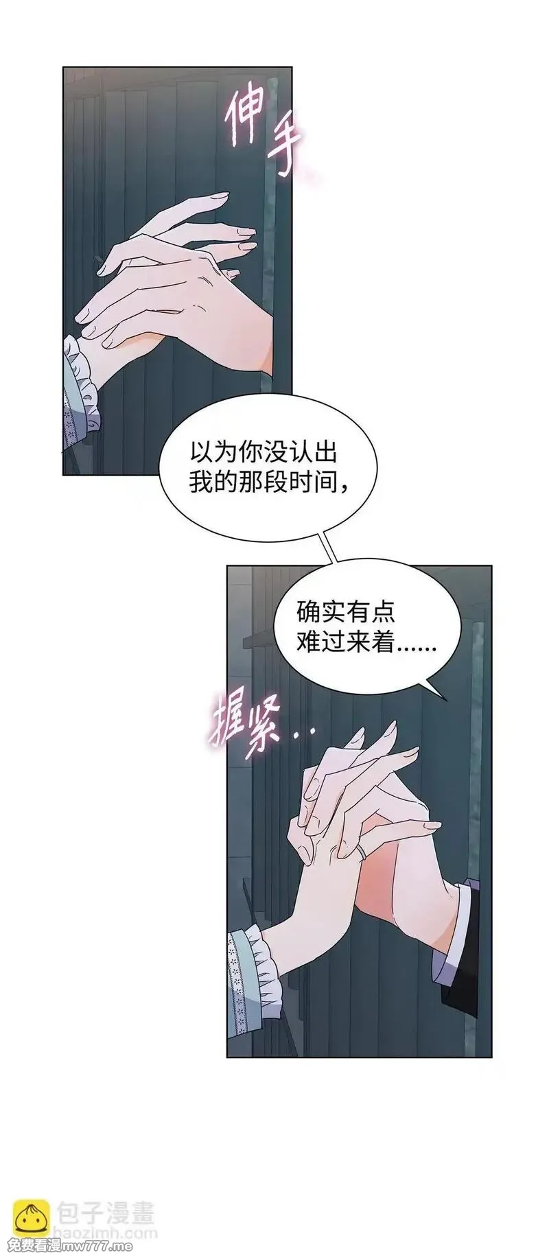 溺爱少女,52 互诉衷肠,第13张