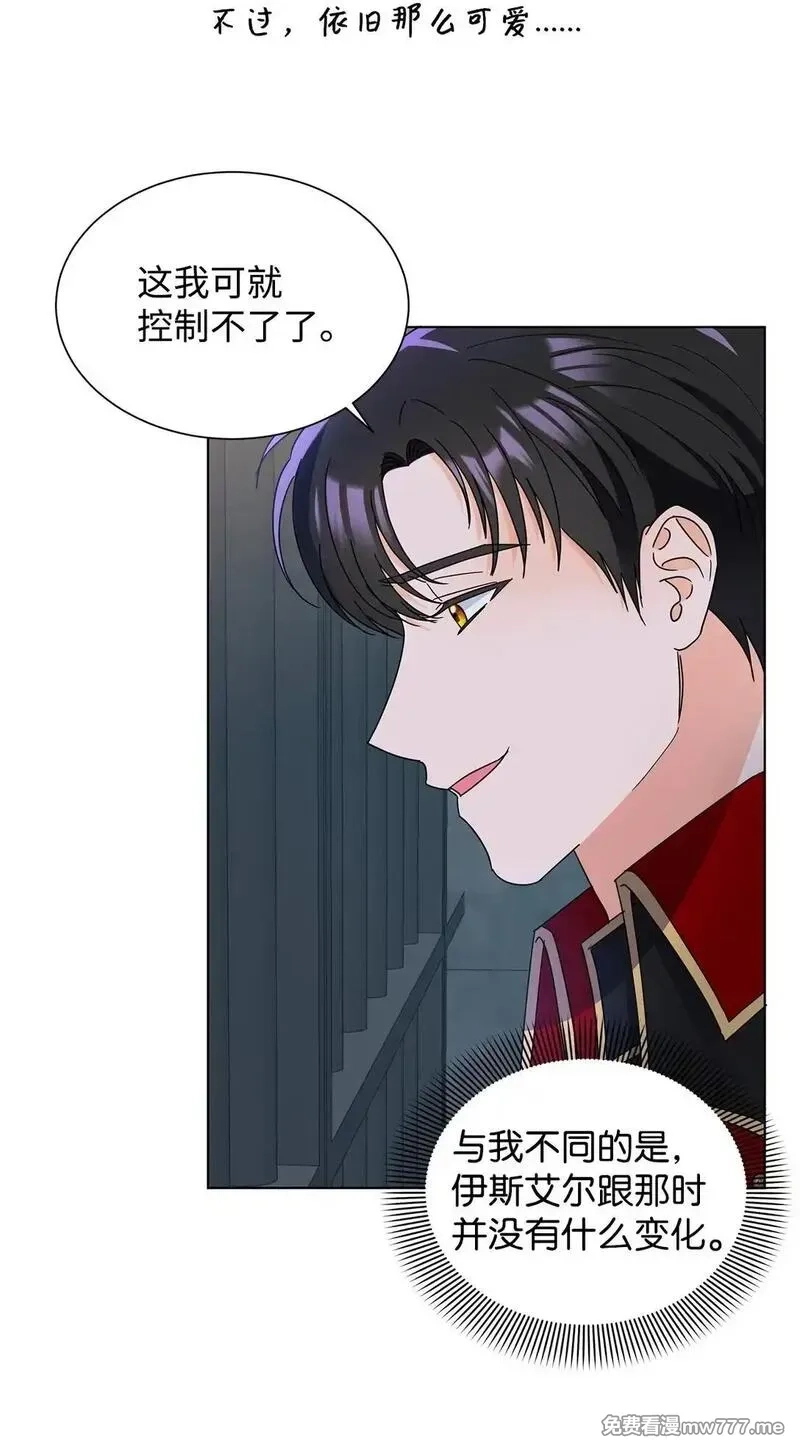 溺爱少女,52 互诉衷肠,第17张