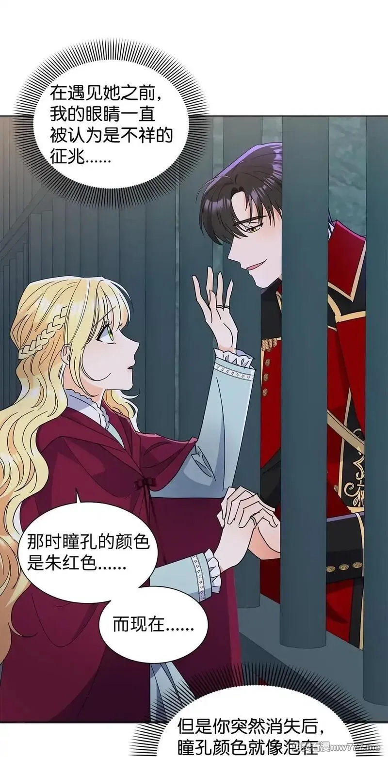 溺爱少女,52 互诉衷肠,第18张