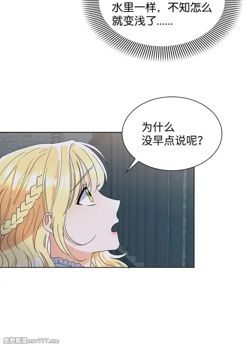 溺爱少女,52 互诉衷肠,第19张