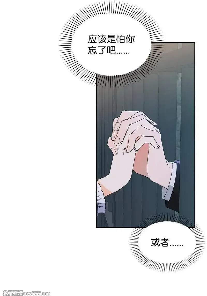 溺爱少女,52 互诉衷肠,第21张