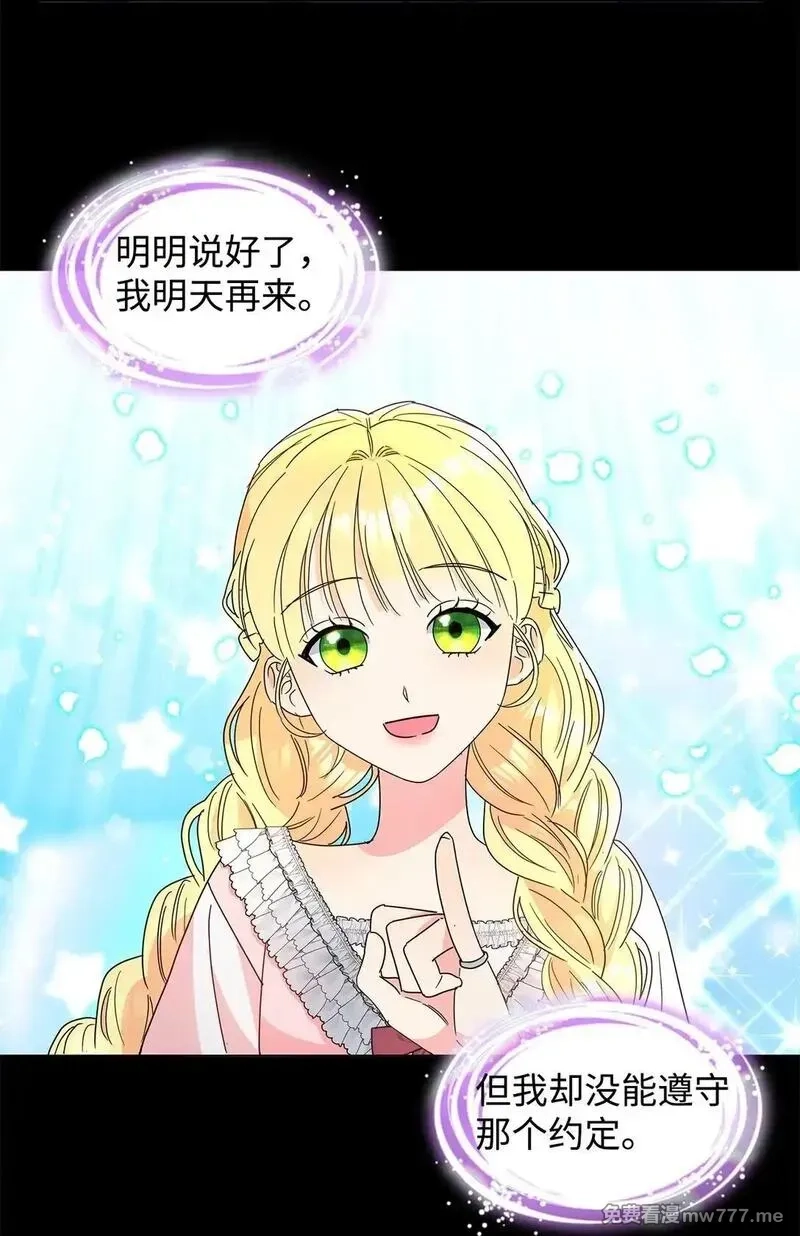 溺爱少女,52 互诉衷肠,第23张