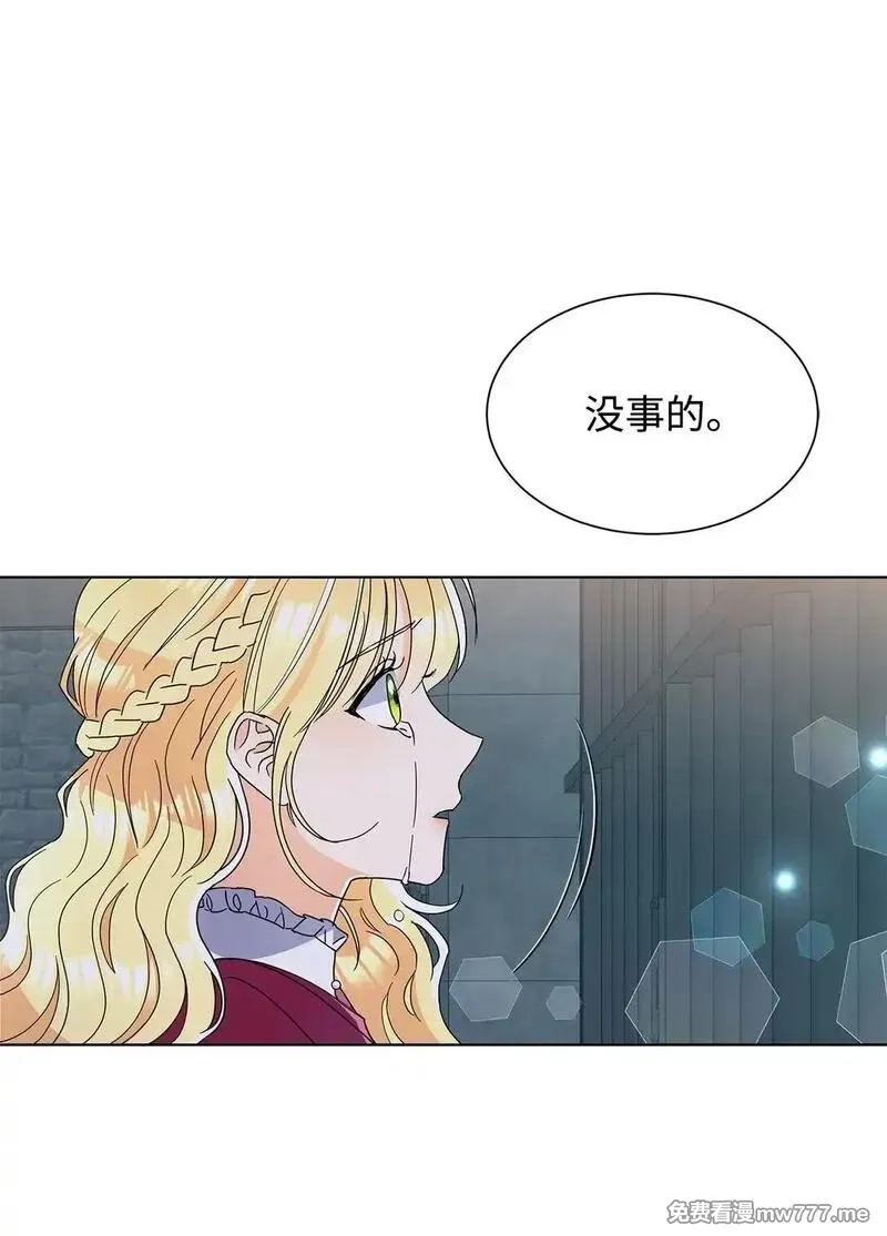 溺爱少女,52 互诉衷肠,第27张