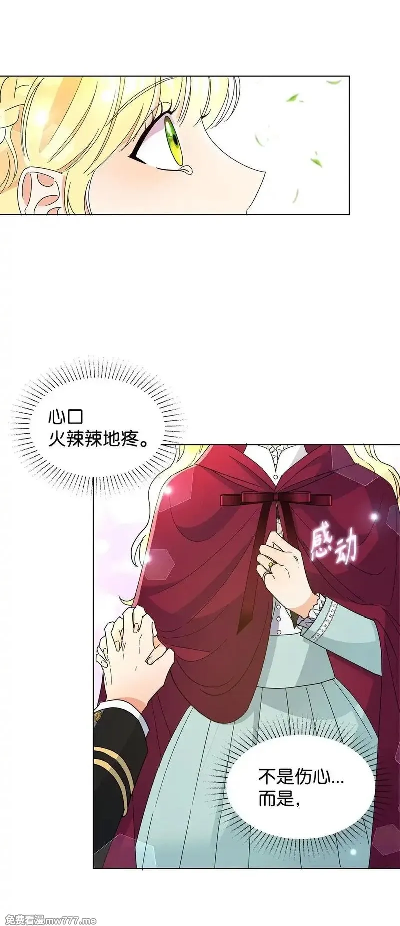 溺爱少女,52 互诉衷肠,第29张