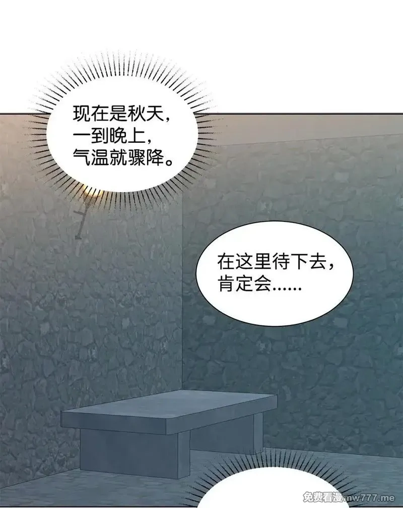 溺爱少女,52 互诉衷肠,第39张