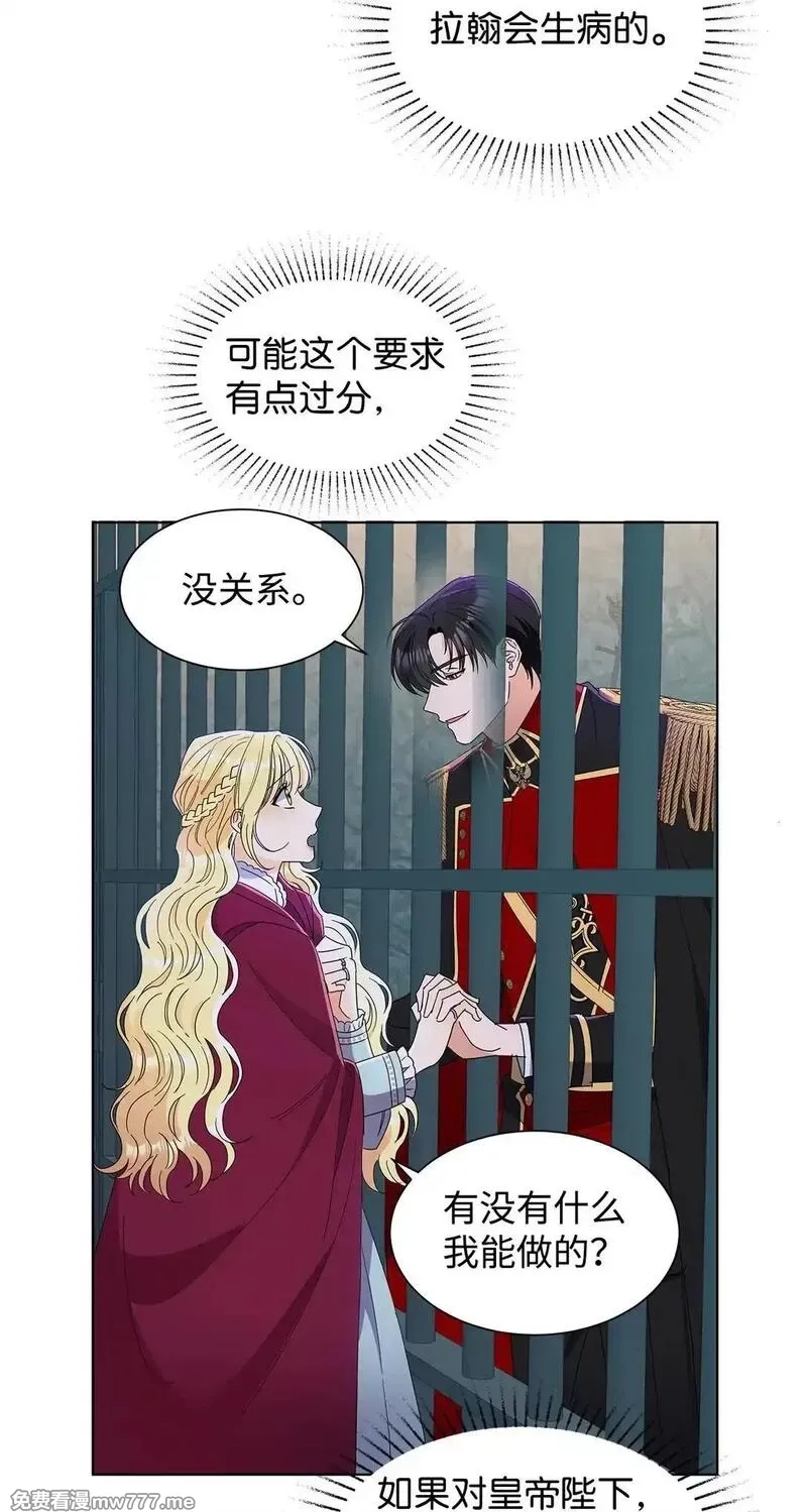 溺爱少女,52 互诉衷肠,第40张