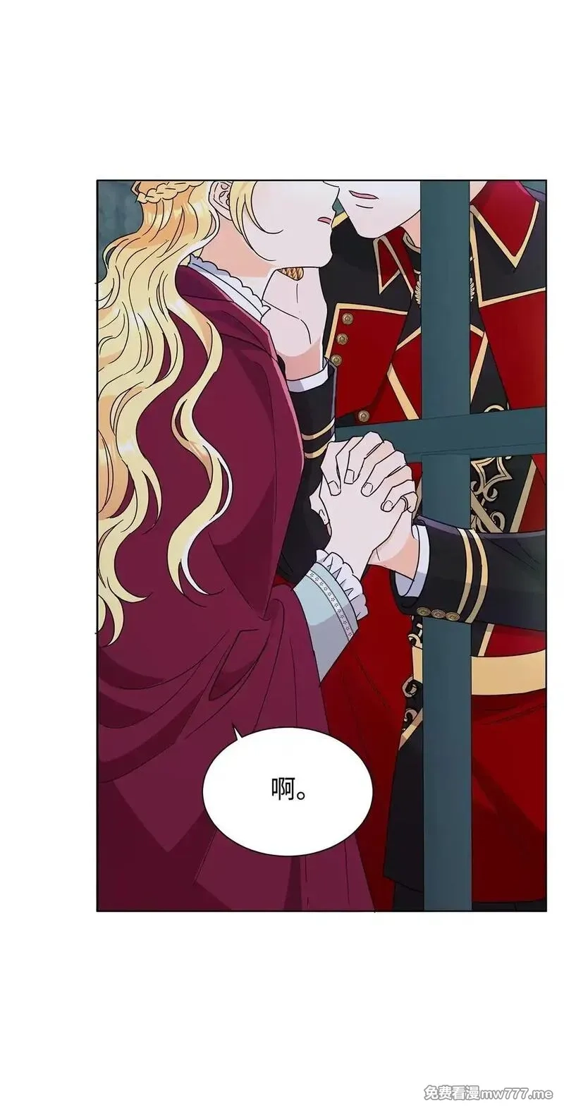 溺爱少女,52 互诉衷肠,第43张